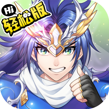 少年三国志2【官方】